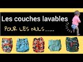 Les couches lavables pour les nuls  les diffrents types te1 te2 te3 classiques comment choisir