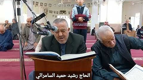 الحاج رشيد حميد السامرائي  تلاوة ما تيسر من سورة الأنعام