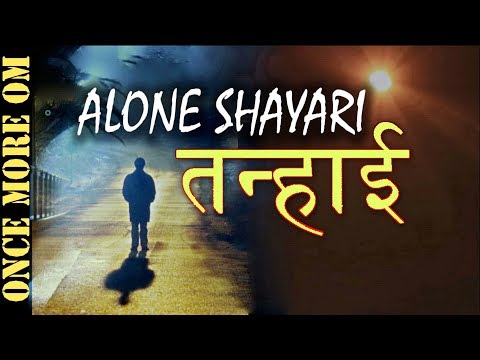 Sad Mood Off Emotional Shayaris Hindi | Alone Shayari Tanhai | Loneliness Sad Love Shayari In Hindi