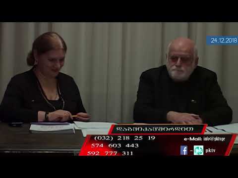 მე-2 ნაწ: ვის და რატომ აშინებს \"ყველაზე მოკლე დღის\" გადაღება; ვინ მოიპარა ოქროს და ვერცხლის ზოდები?+