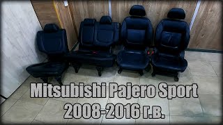 Как снять передние/задние сидения Mitsubishi Pajero Sport 2008-2016 год