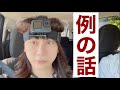 例の話をするわ！耳かっぽじるのよライブ【アラフィフの憂鬱】