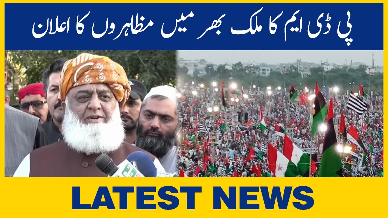 PDM Announces Nationwide Protests | Dawn News