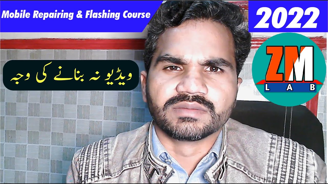 Zain Cell Lab Zain Mobile lab Mobile Repairing Course 2022 in urdu हिंदी भाषा. - YouTube