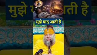 क्या मरना बोलना अशुभ है? #shubh #death #shortsfeed #premanandjimaharaj #bhakti #shorts #viralshorts