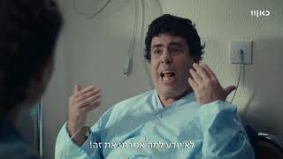 היהודים באים עונה 4 |  שטייניץ - מתוך פרק 4