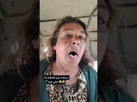 زهيرة بنت البصرة كلشي ولا تدفع كروة اكسبلور  ترند لايك    