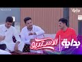 جلسة بخور السوق وبيعات الأهالي الاستديو56