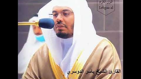 سورة الفاتحة #اللهم_صل_وسلم_على_نبينا_محمد #قرآن #تلاوة_خاشعة #الشيخ_ياسر_الدوسري #رمضان