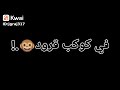 مشاكس معاكس بحارب اسود نجومي