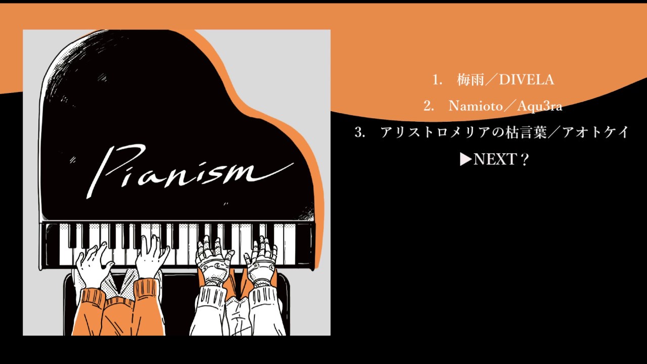 【XFD】Pianism【ピアノコンピ】