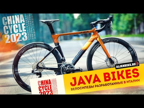 Крутые велосипеды Java Bikes // J-AIR Levo // J-AIR SCALATA // J-AIR Scia TT | China Cycle 2023