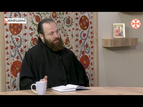 ბიბლიის სწავლება სოდომ-გომორის შესახებ