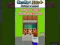 【マイクラ】当たり付き!実際に遊べるスロット作ってみた!#shorts #マインクラフト #java版 #統合版