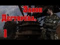 S.T.A.L.K.E.R. Закон Дегтярёва ч.1