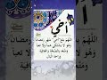 اللهم بلغ أخي شهر رمضان وهو لا يشتكي هما ولا تعبا ومتعه بالصحة والعافية وراحة البال