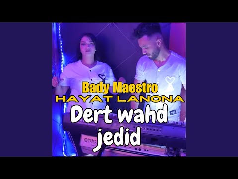 Dert Wahd Jedid درت واحد جديد