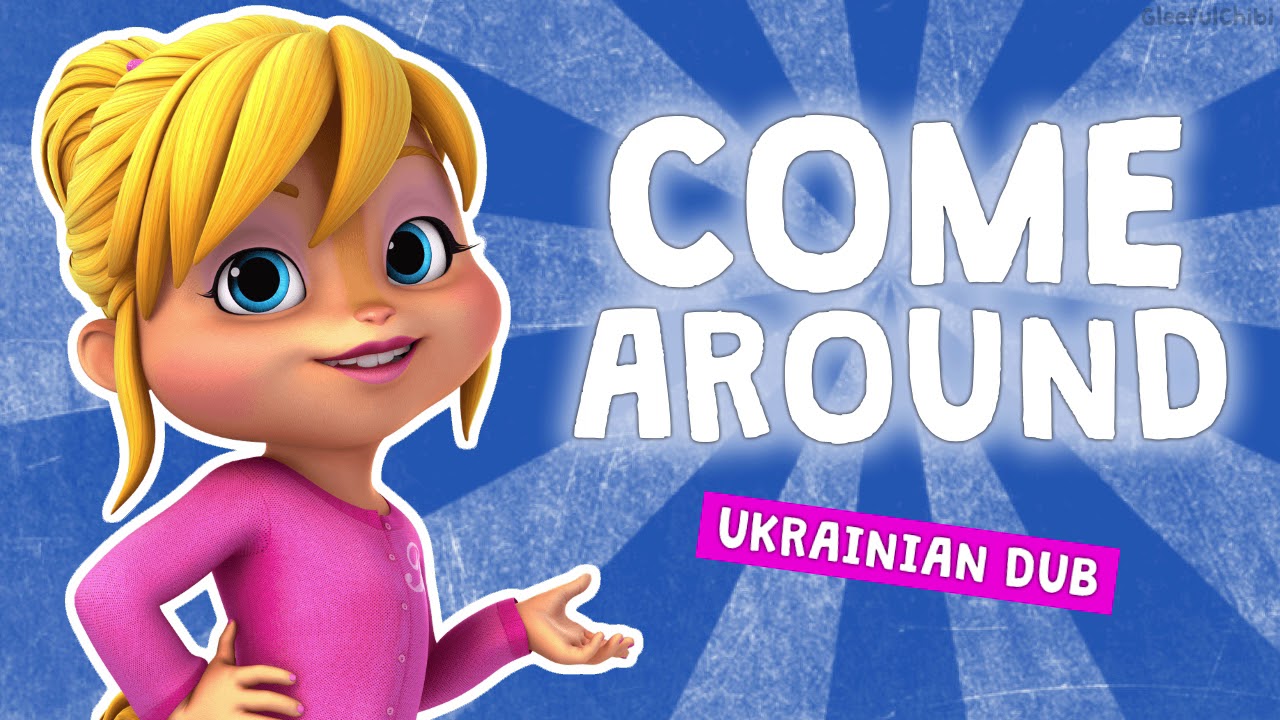 Come Around - Ukrainian