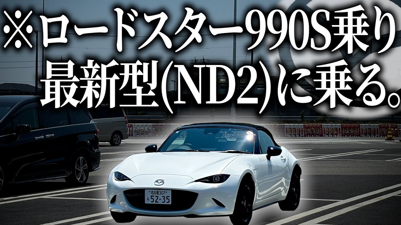This guy, a Roadster 990S owner, took the latest Roadster for a