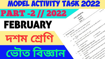 Model Activity Task Class 10 Physical Science 2022 Part 2.Class 10 Model Activity Task 2022 Part 2.