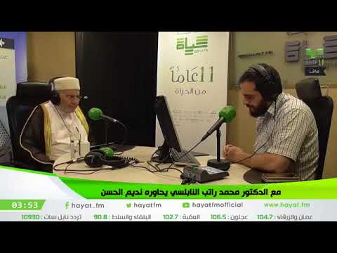 أنا أ ريد الإقلاع عن التدخين نصيحة ذهبية من الدكتور محمد راتب النابلسي