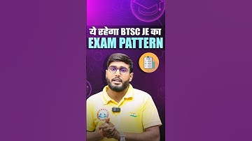 🔧📚 ये रहेगा BTSC JE का Exam Pattern📊📝#btscjelatestnews #btscjeexampattern #btscjevacancy2025 #btscje