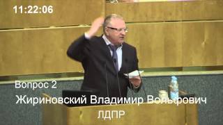 Жириновский: в 19 веке на французском говорила наша страна, и где она теперь 01.07.2014