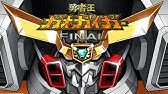 勇者王ガオガイガー Final Op Youtube 勇者王ガオガイガー Final Op Youtube