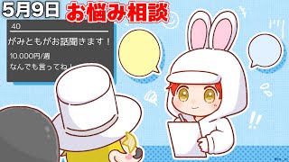 5/9【 #ストグラ 191.5】ちょっとだけ起きる【救急隊/警察/赤兎がみとも/赤髪のとも】