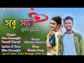 Tore asha  new jhumoir song first part  piriti piriti  bitu devmajhi  rupali kurmi