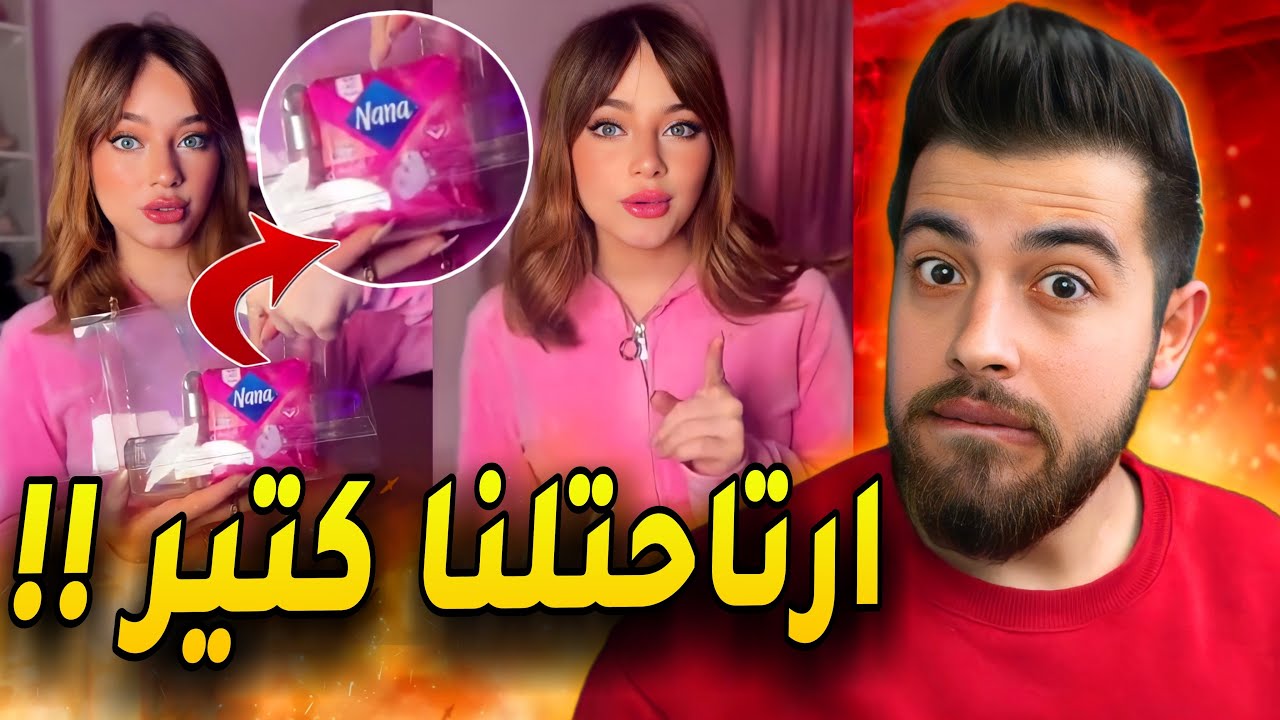 بيسان اسماعيل بلشت تورجينا كل شي !!