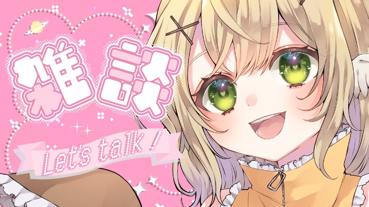 【雑談】姉ニス来襲【VTuber】