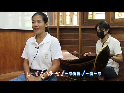 กิจกรรมเรียนร้องโน้ตทำนองเพลงนาคราช ชั้นเดียว