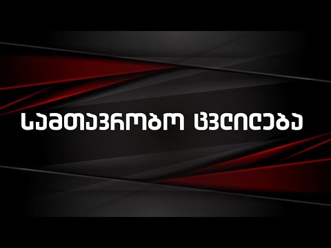 სამთავრობო ცვლილებები და ოპოზიცია   / /#სამნი \u0026 Co  29.01.2024