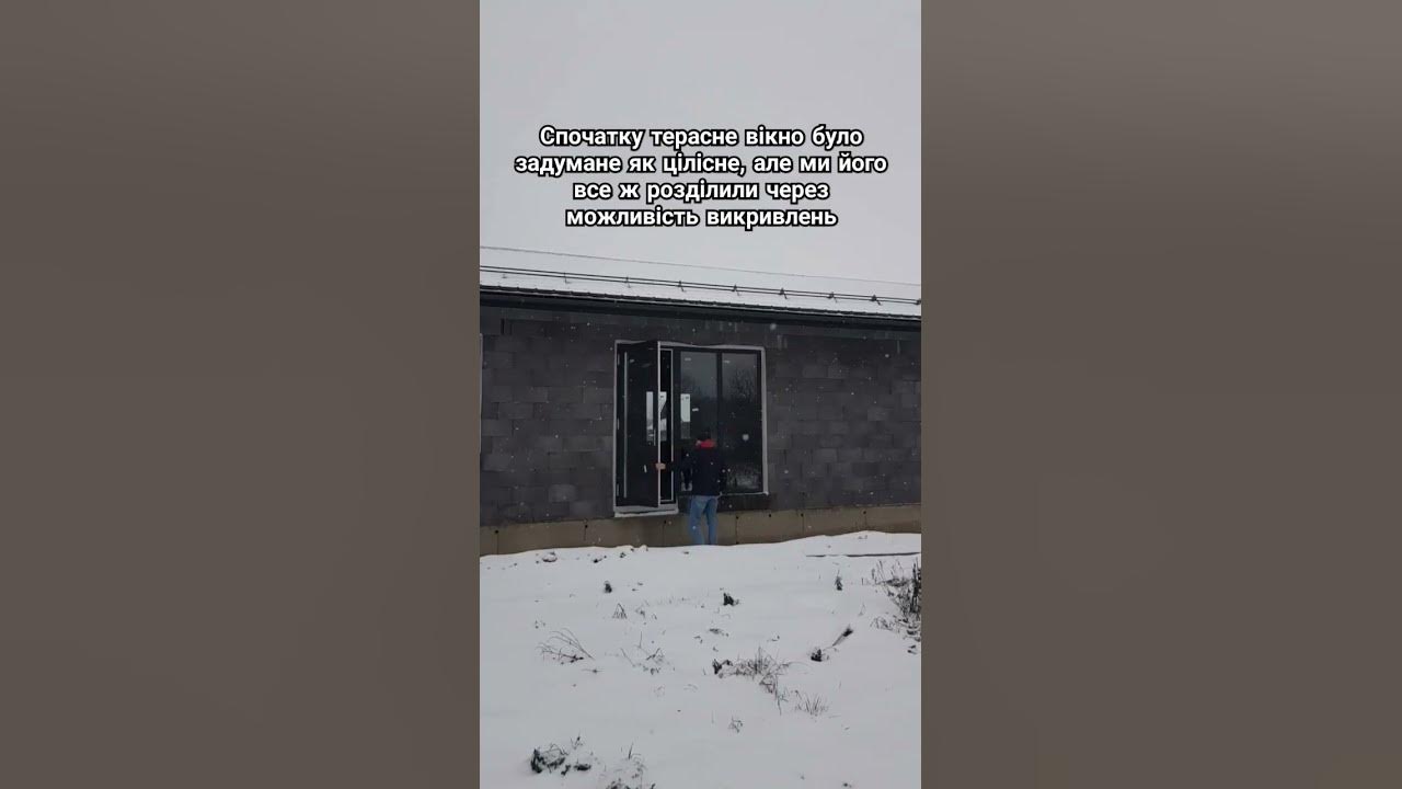 Будівництво будинку. встановили вікна та вихід на терасу #будівництво # ...