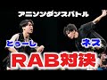 あきばっか~のvol.29 10周年SP BEST16 とぅーし、源元(GENGEN) VS ネス、スカジュン【A-POP 2on2ダンスバトル】【A-POP 2on2 DANCE BATTLE】