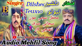 Mehfil Saji Mu Sajahi Sirf Tuhnjay Lai Dilsher Tewno New Audio Mehfil Song Thumb