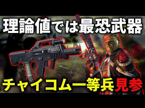【CoDM】数値だけは最強SMG、色々と酷い試合になったから今後の自分について考え直します【ちょも】