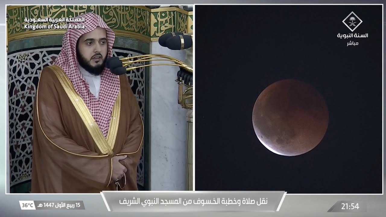 خطبة الخسوف كاملة للشيخ عبدالله القرافي 15 ربيع الأول 1447هـ‏