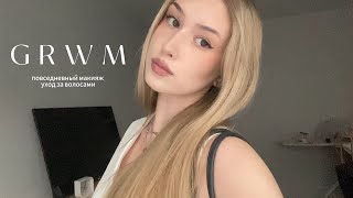 : GRWM//,   