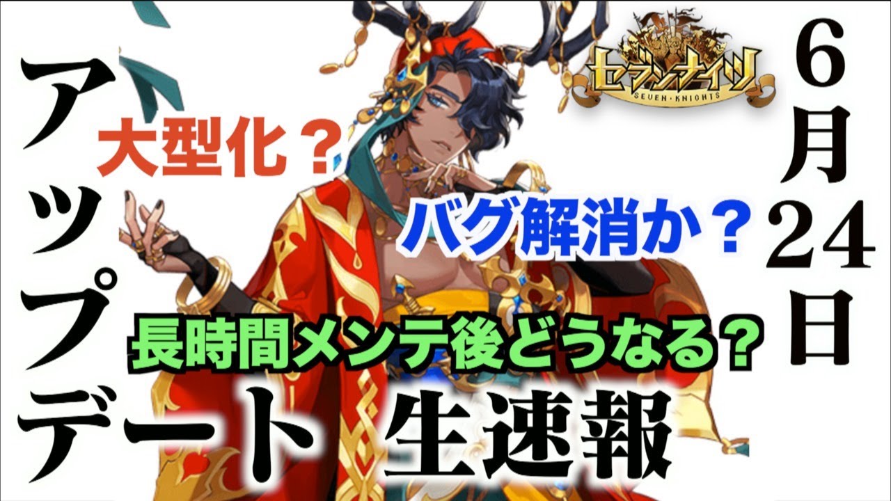 セブンナイツ ボス戦hard 鋼の捕食者 神話エルニアまさかの反撃編成 4億5000スコア突破 反撃にもコツがある編 Youtube セブンナイツ ボス戦hard 鋼の捕食者 神話エルニアまさかの反撃編成 4億5000スコア突破 反撃にもコツがある編 Youtube