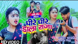 New Video धर धर डल रजAditya Utpati-Anamikanigamdhire Dhire Dala Raja ब गतAyodhya Film
