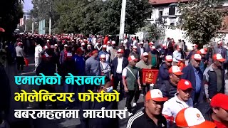 एमलक नसनल भलनटयर फरसल गरय बबरमहलम मरचपस