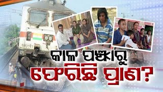 Balasore Train Tragedy | Survivours share horrific experience