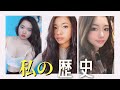 #pillowtalk 絶対垢抜ける方法/私がしてきたこと