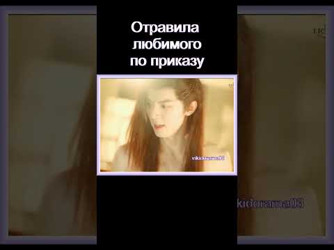 Грустно😥 #дорама Украденная любовь 2025 #дорамы #dorama #фильм #кино #сериал #doramaedit #kdrama