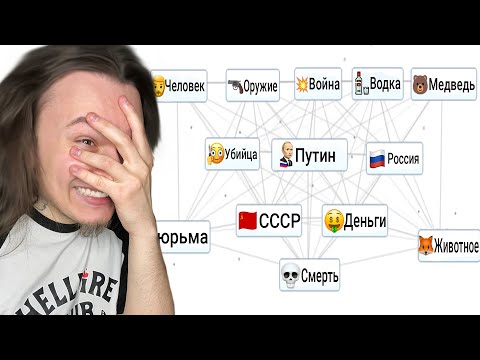 видео: СОЗДАЙ ВСЁ ИЗ НИЧЕГО и ЭТО ПРАВДА СТРАШНО!! (Infinite Craft)