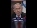 نتنياهو يرد على حسن نصر الله لا تخيفنا تهديداتك القادمة من القبو