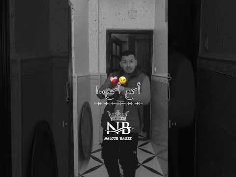 لابغا نعشق فيك تغلطي نطفيك تابعوني اكسبلور دعمكم تصميم فيديوهات اشتراك Rai شاشه سوداء