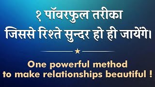 Make relationships Strong  | 20 Dec 2023 | W/Subtitles  | HC |  BK Sarita didi | Brahma Kumaris
